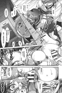 [TAKE] Shokutai no Yoru Ingoku no Chigiri | 蝕胎之夜淫獄之契 [Chinese]