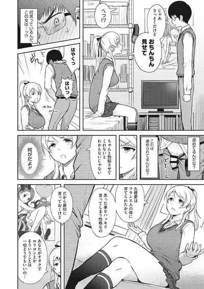 少女たちの欲望