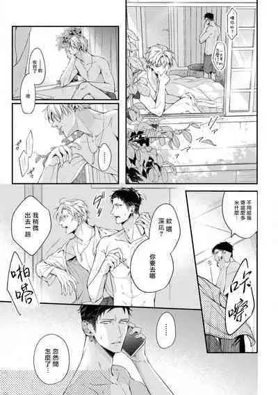 [Takiba, Minami Fuuko] Light of my life | 生命之光 02-05 [Chinese]