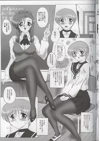 (C63) [Yomosue Doukoukai (Geshou Ichirou)] Please (Onegai Teacher)