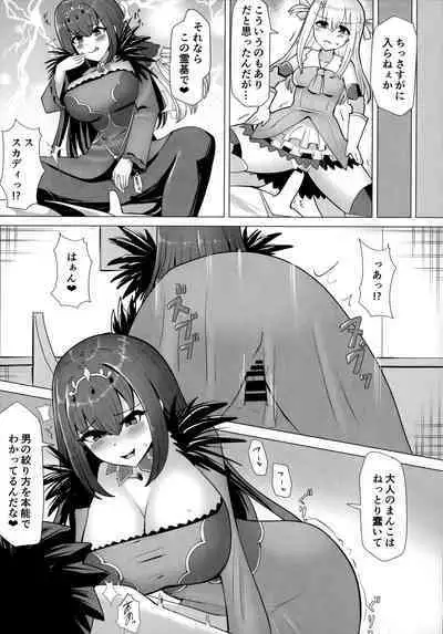 TSFGO Tasha-kei TSF Anthology