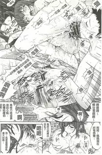 [Kino Hitoshi] Hatsujou Souchi - Sexual Excitement Device [Chinese]