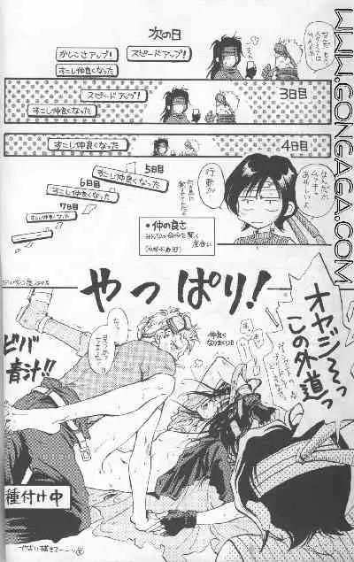 [Dr. Ochanomizu (Tokugawa Ranko)] Vincent Tokuhon vol. 1 (Final Fantasy VII)