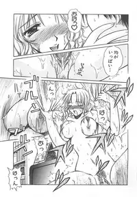 [Ayano Naoto] Sweet Dreams