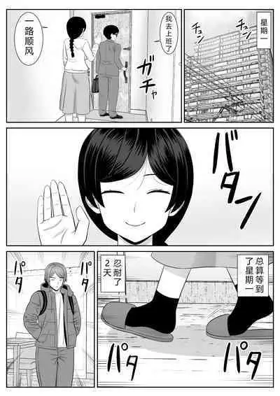 Less no Hahaoya ga Yarichin no Musuko ni Semarareru 2