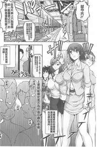 [Sakaki Naomoto] Tokumei Chikan Otori Sousahan【chinese】