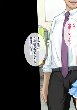 Kono Kaisha... Nanika Okashii! 6,7