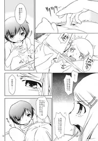 (C73) [Mayonnaise Bakufu (Sekihan)] Hokago-Revenge