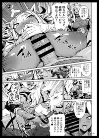 [Arsenothelus (Rebis, Bajou Takurou, Wamusato Haru)] Manya Ogre FPS (Dragon Quest IV) [Digital]