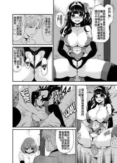 [Shouwa Saishuu Sensen (Hanauna)] Benmusu Bouken no Sho 8 (Dragon Quest III) [Chinese] [KOKORO个人汉化][