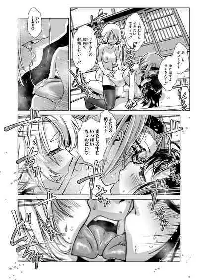 COMIC Mugen Tensei 2023-01