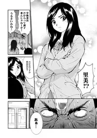 COMIC Saija 2015-11 Vol. 3 [Digital]