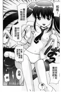 [Nendo.] Shishunki Lover | 思春期的戀人們 [Chinese]