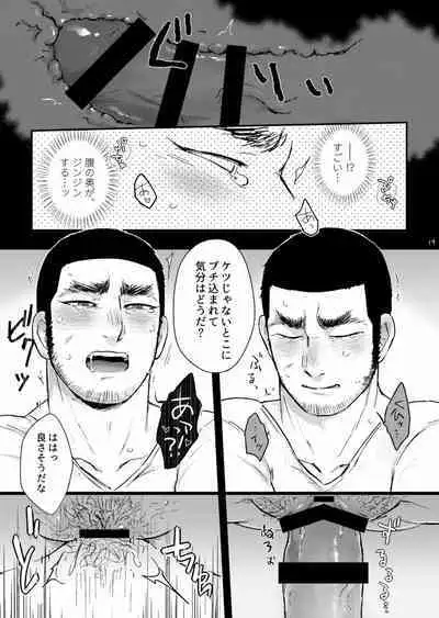 Matagi no Chinko ga Manko ni Nattatte Hontou Desuka?!