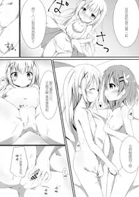 (COMIC1☆10) [Atelier Hinata (Hinata Yuu)] Sister or Not Sister?? (Gochuumon wa Usagi desu ka?) [Chinese] [CE家族社]