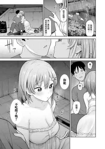 SotsuAl Cameraman to shite Ichinenkan Joshikou no Event e Doukou Suru Koto ni Natta Hanashi Ch. 1-16