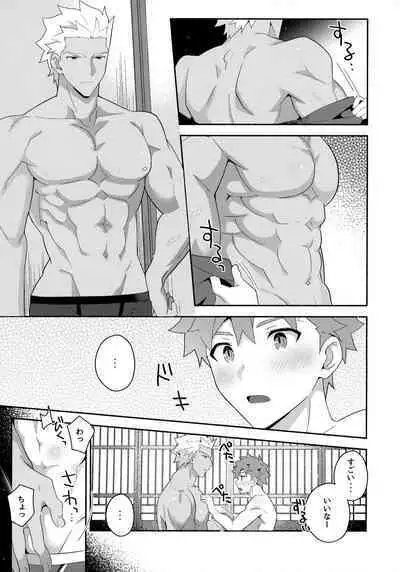 Chotto soko made Koishite Ikimasenka