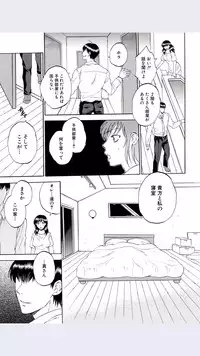 [Sabusuka] Tsuma toiu Sekai Ch.5 (COMIC Mugen Tensei 2016-01)