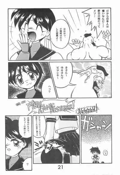 [Komachiya (Various)] Fun House 10th V.S. (Various)