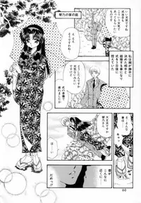 [Tachibana Takashi] Pajama no Manma