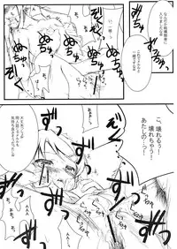 (C79) [Mousoudokei (Iwasaki Takashi)] Shinyuu no Atashi ga Konna Tokoro de Okasareru Wake ga nai (Ore no Imouto ga Konna ni Kawaii Wake ga nai)