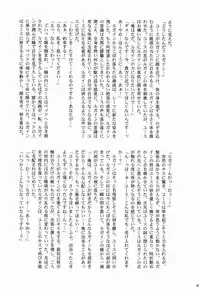 (SPARK6) [Ad-Hoc (Various)] Furete Minai to Wakarimasen ka? (Battle Spirits Brave)