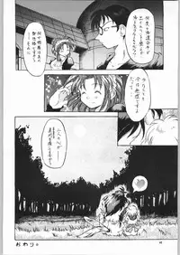 (C53) [Unaginobori (Various)] Temporary Tempo Dai 3 Gakushou (Various)