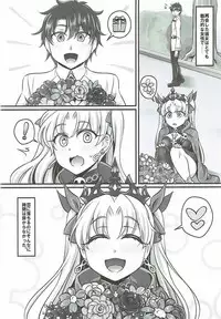 (C92) [Maaboo Udon Teishoku (Yakisobapantarou, Negitoroko)] Ere Love (Fate/Grand Order)