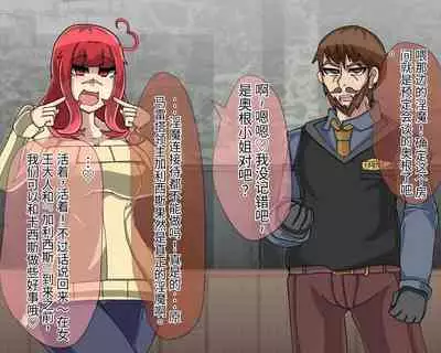 淫魔化桑拿开业啦!篇章（机翻）