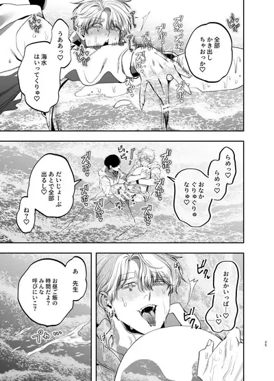 Kyokon Sugiru Oshiego ni Choukyou Sarete Ketsuman Dorei ni Narimashita