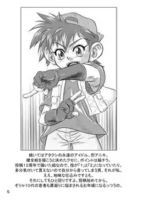 [Donkou A Ressha (Akiran)] Kigatsukya Kekkou Tamattate 5 & 6 [Raw]