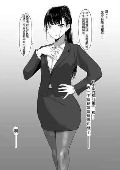 Ponyta Senpai no Himitsu