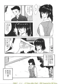 [Kawahara Mintsu] Tokyo MINT Park