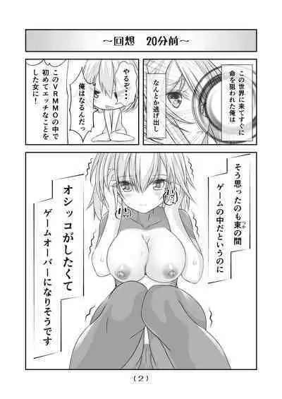 Nyotaika Cheat ga Souzou Ijou ni Bannou Sugita Sono 13