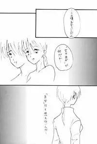 Drowning (Ranma 1/2)