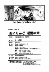 [Tuna Empire] Island Inetsu no Shou