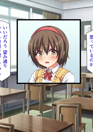 Taneari Kyochin no Boku ga Sukikatte Onnanoko o Tanetsuke Dekiru Houan ga Kaketsu saremashita part 1