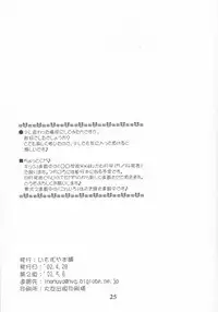 (Shiori to Saori no Orusuban Shiyo!!) [Imomuya Honpo (Azuma Yuki)] Dokkidoki! Yuuenchi (Hajimete No Orusuban)