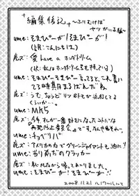 (C75) [Kesshoku Mikan (ume, anzu)] Titanium Lotus (Mobile Suit Gundam 00) [English] [CGrascal]