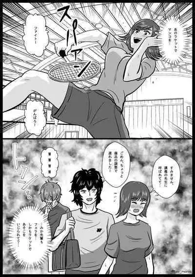 Nigatette Itteta no ni, Atto Iu Ma ni Charao ni Toilet de Fella Suru Yakume ni Sarechatta, Minna ga Akogareteta Circle no Buchou to Fukubuchou | BSS Boku ga Saki ni Suki Datta no ni