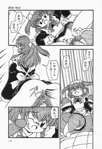 [DASH] Mizu no Iro Kaze no Iro