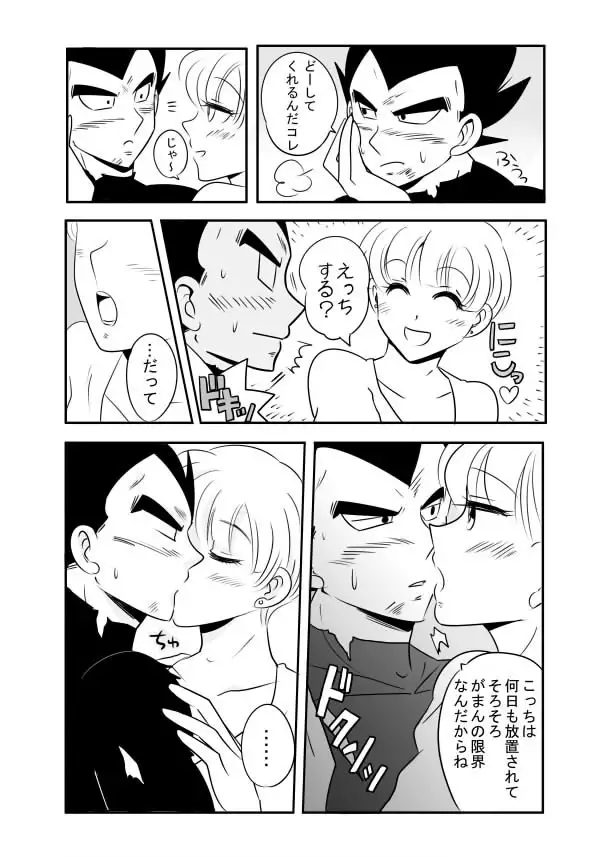 Vegeta x Bulma