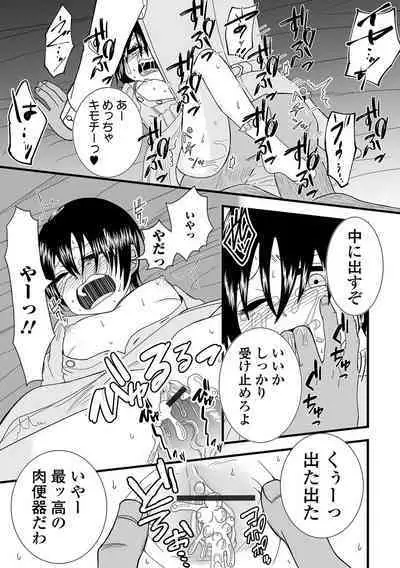 COMIC Shigekiteki SQUIRT!! Vol. 50