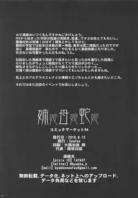 (C94) [SeaFox (Kirisaki Byakko)] Anehime Hahahime Hebihime (Fate/Grand Order) [Chinese] [萌纹个人汉化]