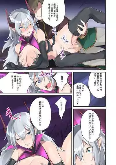 [Raw]Inma aburaheru Koutan