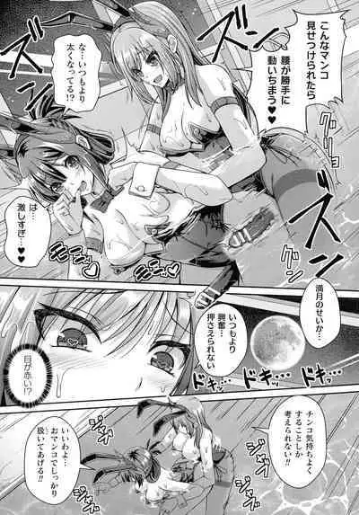 Ningen Yamechau Shoujo-tachi