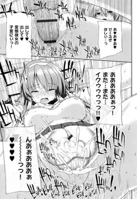 [Katsurai Yoshiaki] Kokuhaku Lovers