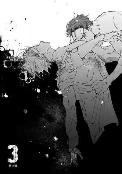 [miso] Nue no Naku Yoru ni | 于鵺啼之夜 Ch. 1-6 + 番外 [Chinese] [冒险者公会] [Digital] [完结]