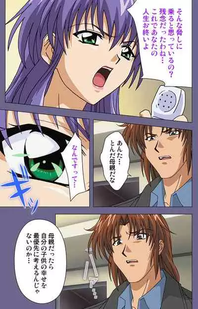 [BLACK PACKAGE TRY] [Full Color seijin ban] Ryoujoku no rensa ~ fueru emome to kasoku suru akugyō ~ Kanzenban