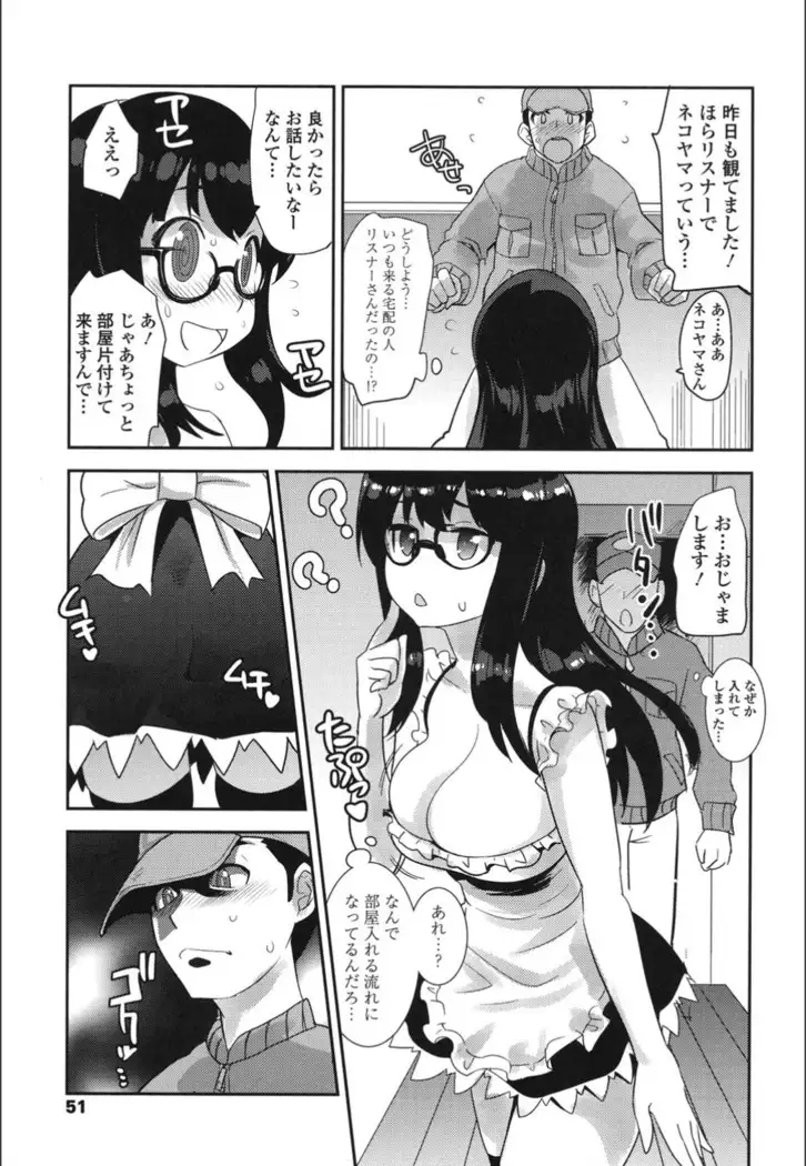 Onnanoko Hatsujouchuu